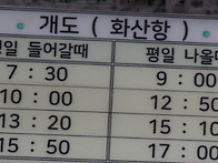 제390차 여수 개도 4월21일 화요일