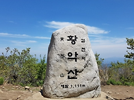 제392차 김천 황악산 6월2잏 
