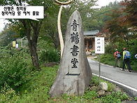 제374차 하동 삼신봉.삼성궁 6월3일 화요일