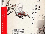 ■초대장 - 한용운..