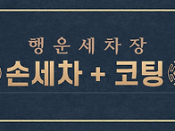 23년 3월 12일 이&#183;취임식 및 자체대회 많..