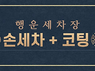 23년 3월 12일 이&#183;취임식 및 자체대회 많..