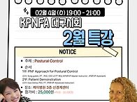 KPNFA 대구시회 ..