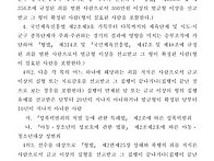 제10대 김포시배드민턴협회..