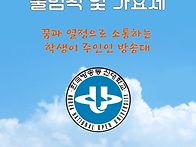 제43대 총학생회 출범식 ..