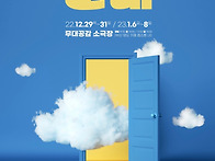 [회원50%할인] 뮤지컬 달..