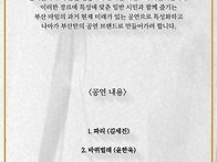 [0709-0710]부산마임 25th_부산한몸_부산..