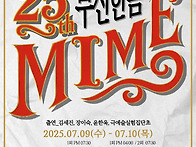 [0709-0710]부산마임 25th_부산한몸_부산..