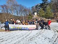 2025년 보문산 시산제