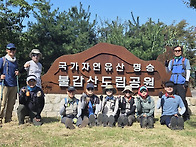 100대 명산 9월 불갑산