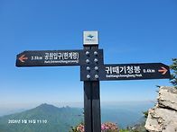 2026/05/16설악산귀때기청..