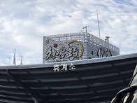 2026-09-19 민주지산,한번..
