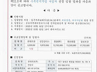 입찰결과공고 - 수목전지작..