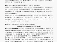 외부회계감사 계약서 공개