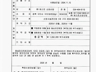 소방시설 점검계약서 공개