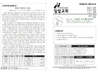 251012 추수감사주일