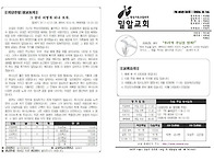 260816 성령강림 후 열두..