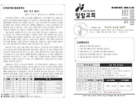 260628 성령강림 후 다섯..