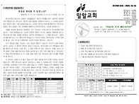 251026 성령강림후 스무째..