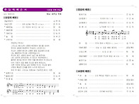 250323 사순절 셋째주일