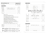 250427 부활절 둘째주일