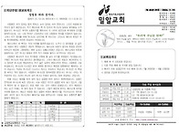 260719 성령강림 후 여덟..