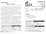 250518 부활절 다섯째주일
