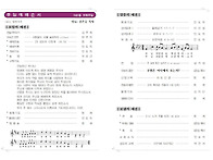 260308 사순절 셋째주일