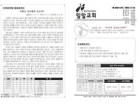 260315 사순절 넷째주일