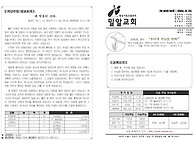 260823 성령강림후 열셋째..