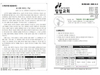 251102 성령강림후 스무한..