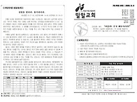 250504 부활절 셋째주일