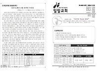 260322 사순절 다섯째주일