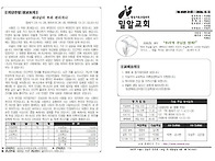260802 성령강림후 열째주..