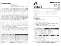 251207 대림절 둘째주일