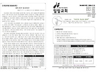 260705 성령강림 후 여섯..