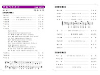 251221 대림절 넷째주일