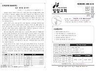 251214 대림절 셋째주일