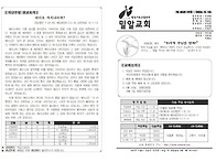 260510 부활절 여섯째주일