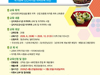 2026김치전문인력양성과정..
