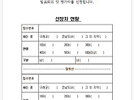 2022 구례특산물 활용 치..