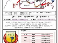 10월9일 (제비봉.단양)