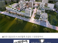 인천 검단구 검단..