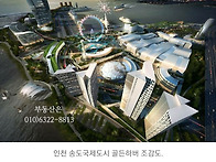 인천 송도국제도시..