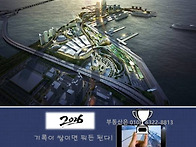 인천항 송도국제도..