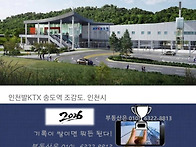 시험운행 들어갔지..