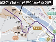 국토부, 서울5호선..