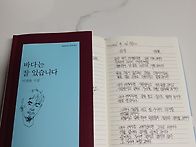 ＜시 필사클럽 씨..