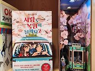 사랑도 복원이 될..