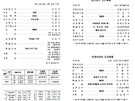 2026년 8월 9일 주보 (내..
